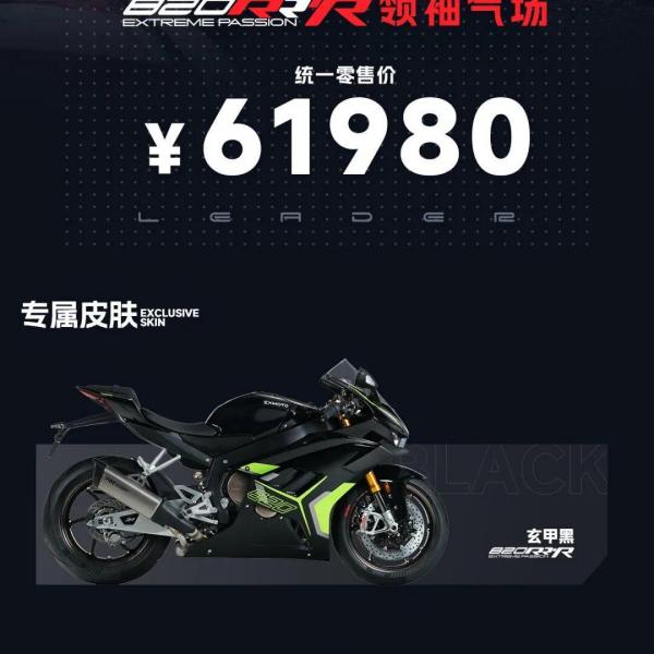 りょーた ZX820RR-R（A vehicle model under the ZXMOTO brand.）_Baiduwiki