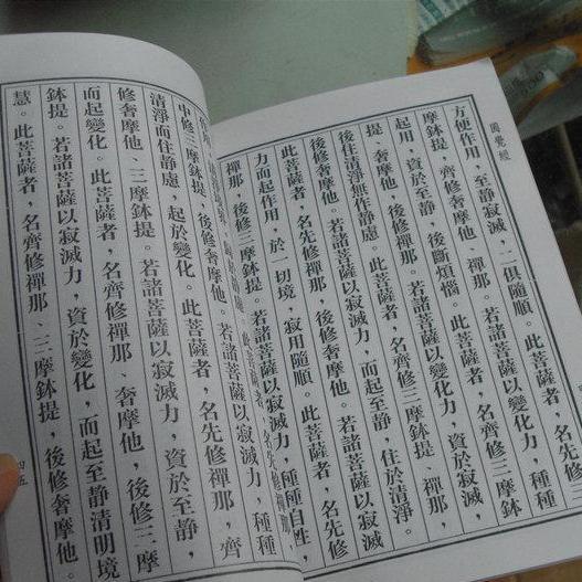 円覚経_百度百科