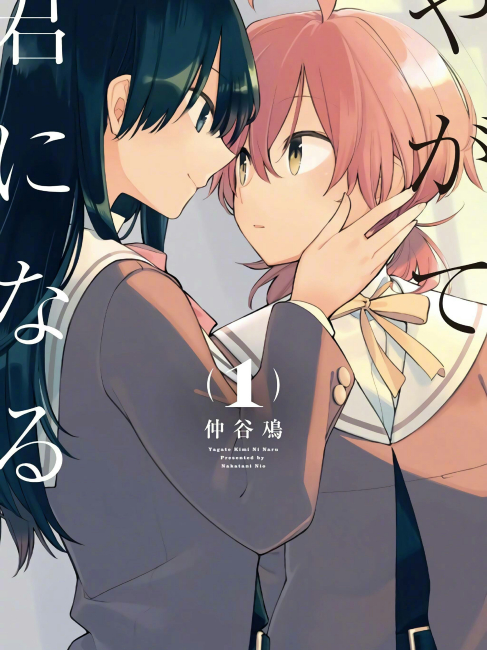 【最終値下げ】 やがて君になる　缶バッチ　沙弥香　会場限定　仲谷鳰　百合　漫画 やがて君になる」10周年記念のポップアップストア、仲谷鳰の複製サイン