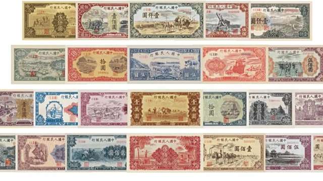 最初の人民元シリーズ_百度百科