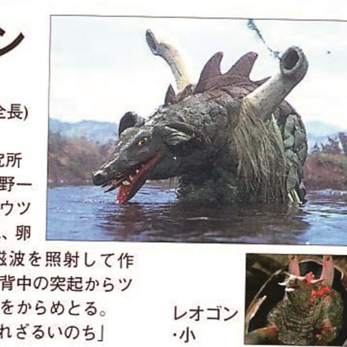 合成怪獣レオゴン_百度百科