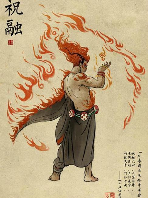Zhu Rong（ancient Chinese god of fire）_Baiduwiki
