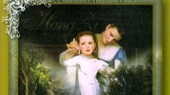 The Scarlet Letter（アメリカのナサニエル・ホーソーンによる長編小説