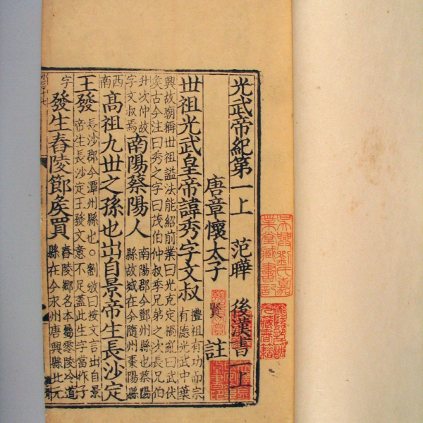 後漢書_百度百科