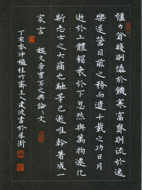 典論・論文_百度百科