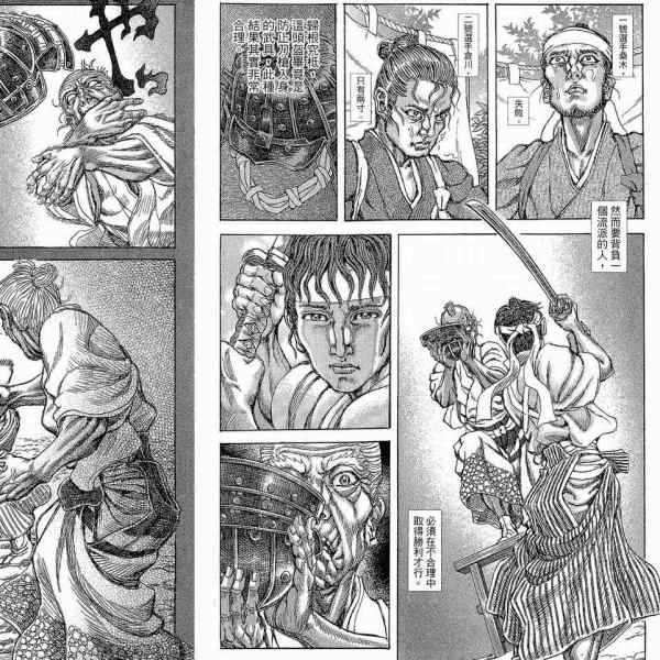 シグルイ（原作：南条範夫、作画：山口貴由による漫画）_百度百科