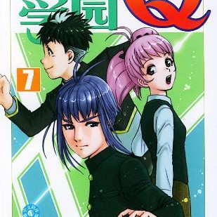 探偵学園Q（佐藤文也による推理漫画作品）_百度百科