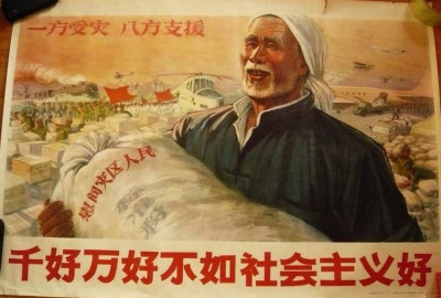 社会主義社会_百度百科