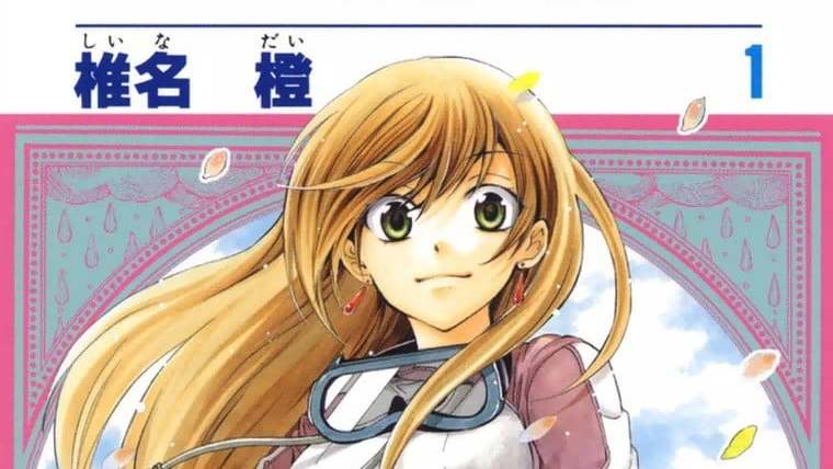 それでも世界は美しい（椎名橙原作の少女漫画）_百度百科