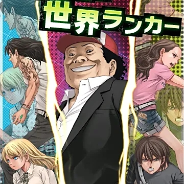 BTOOOM！（井上淳哉による作画の漫画）_百度百科