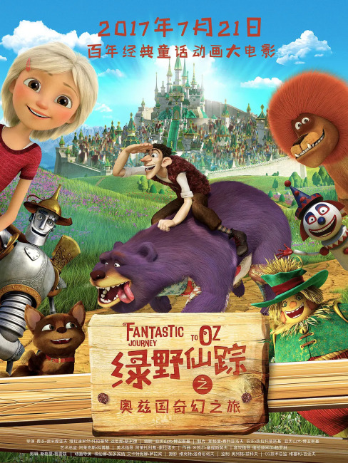 The Wizard of Oz: Journey to the Land of Oz_Baiduwiki