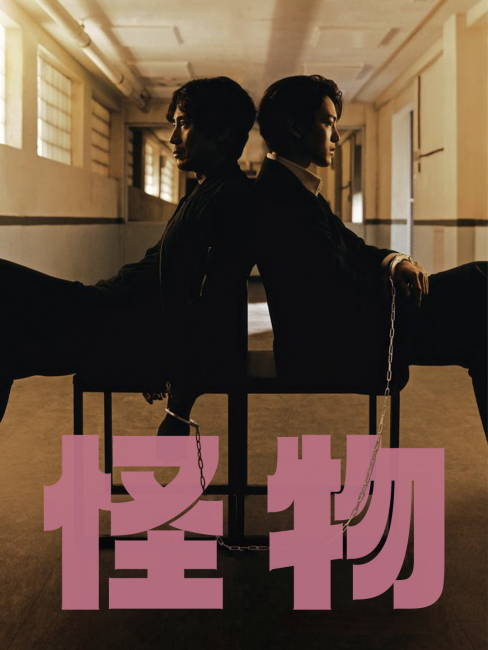 怪物_百度百科