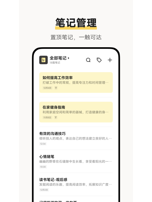 Atomic Notes_Baiduwiki