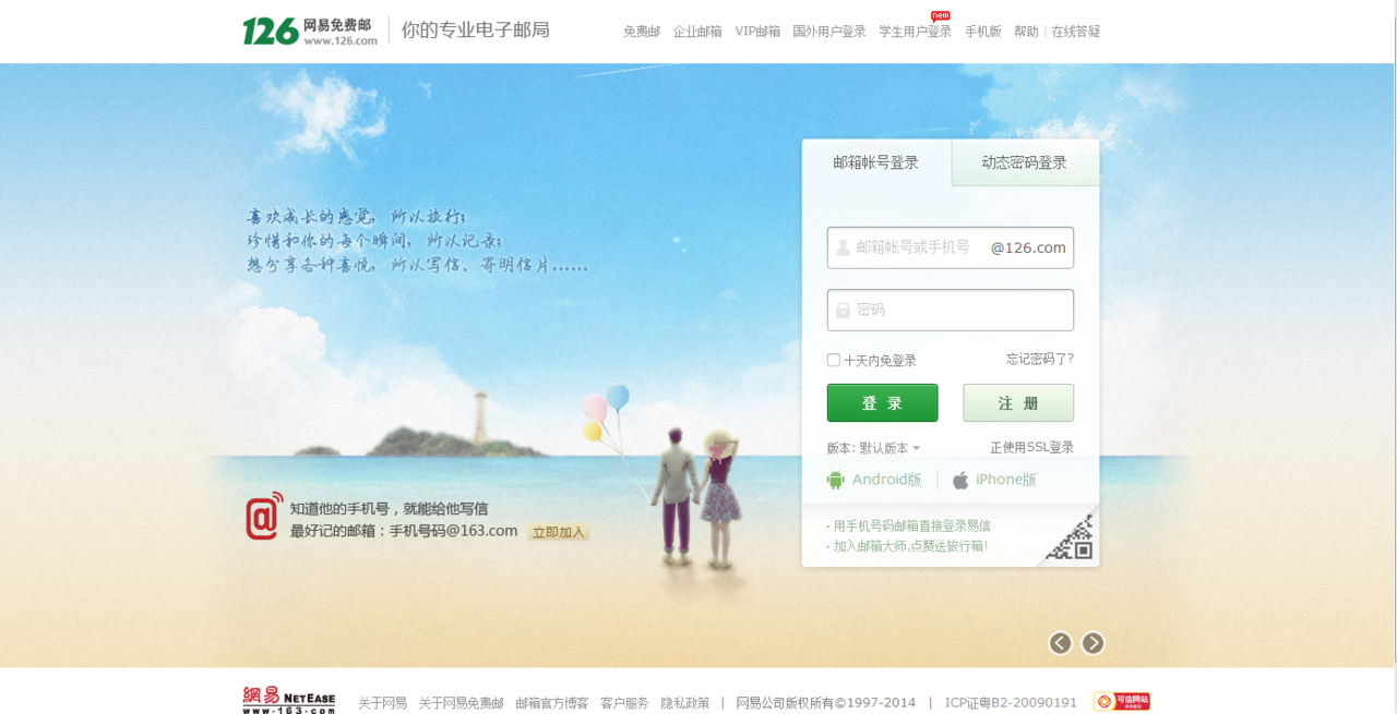 126（Chinese internet technology company）_Baiduwiki