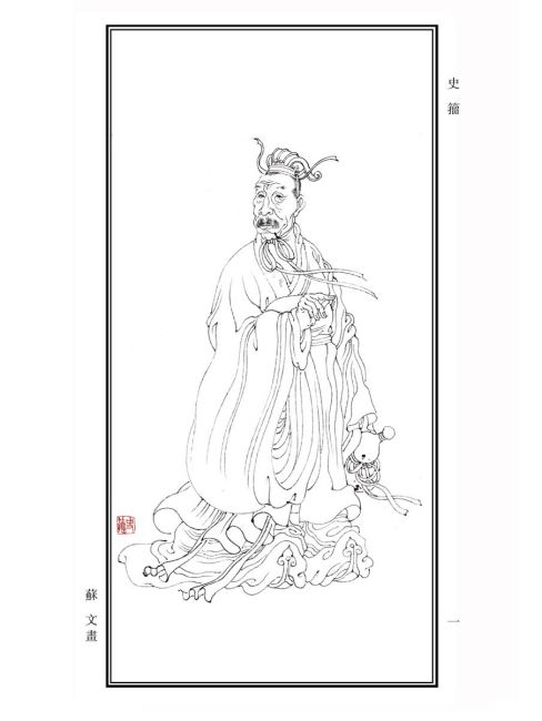 史籀_百度百科