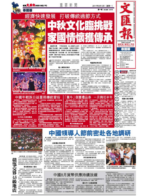 香港文匯報_百度百科