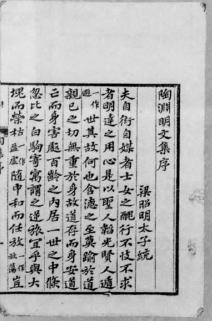 陶淵明集_百度百科