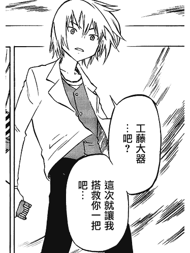 デジモンクロスウォーズ（中島諭宇樹作画の漫画）_百度百科