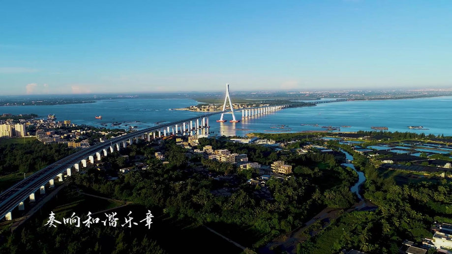 Wenchang City（a county-level city directly administered by Hainan ...