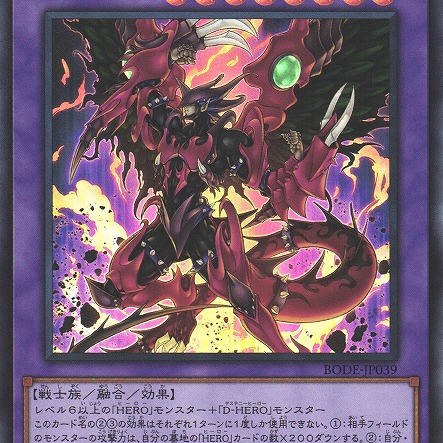 D－HERO デストロイフェニックスガイ_百度百科