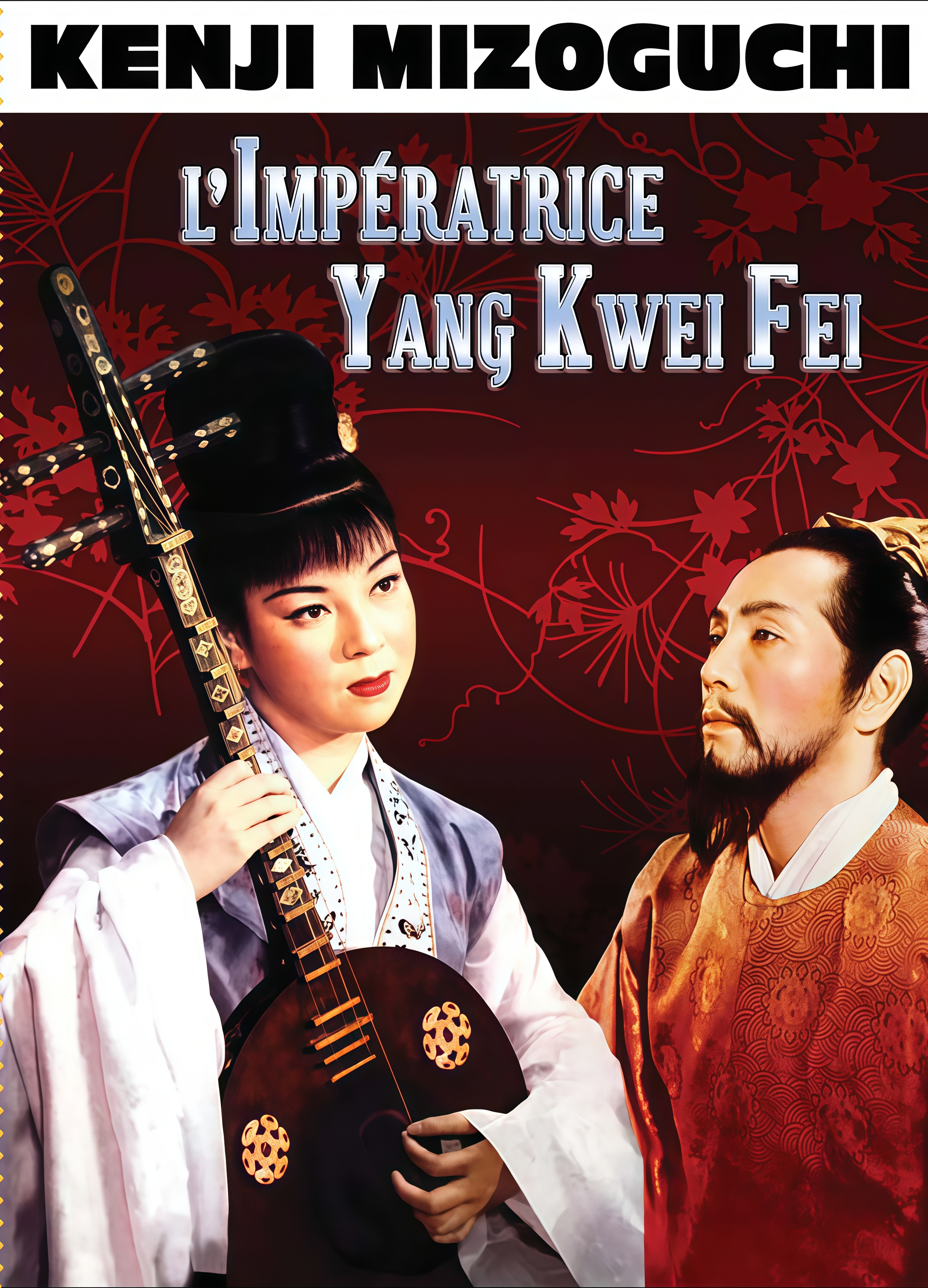 楊貴妃（1955年の日本映画で、溝口健二が監督を務めた作品。）_百度百科