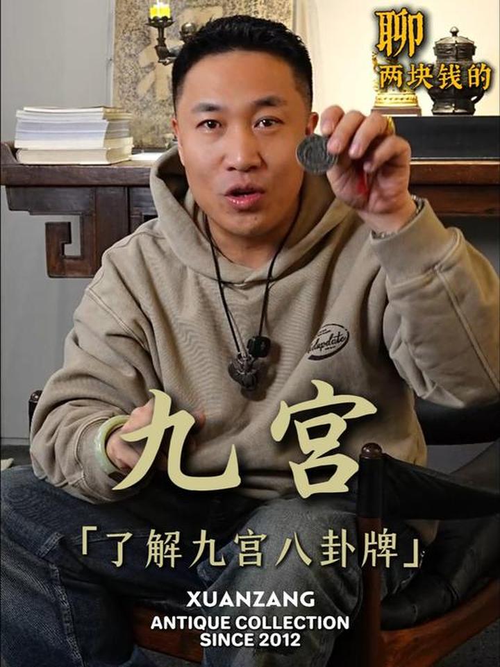 九宮八卦_百度百科