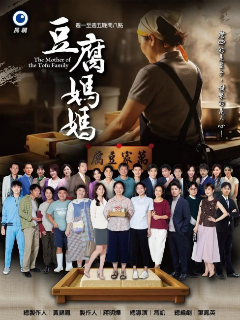 Tofu Mom_Baiduwiki