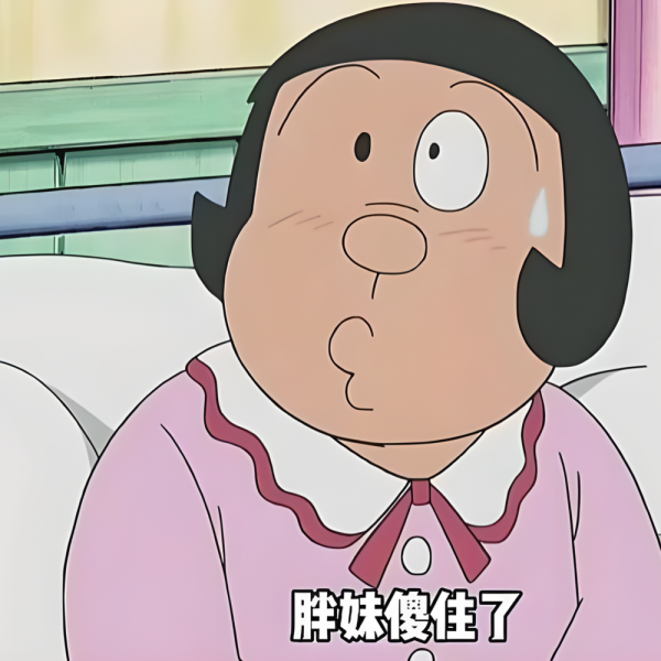 ジャイ子_百度百科