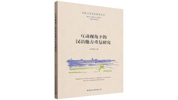 A Study of Other-Repetition in Chinese from an Interactional ...