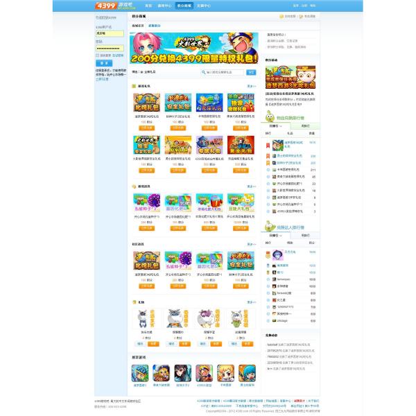楽一番 4399ゲームコミュニティ_百度百科