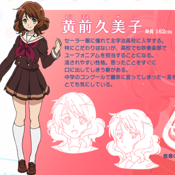 黄前 久美子_百度百科