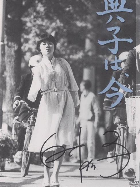 辻 典子 典子は 今 松山善三 辻典子 邦画 映画 VHS - メルカリ