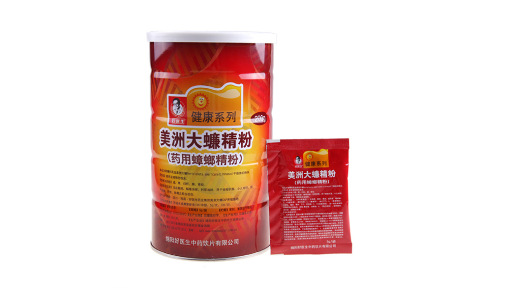 Periplaneta americana fine powder_Baiduwiki