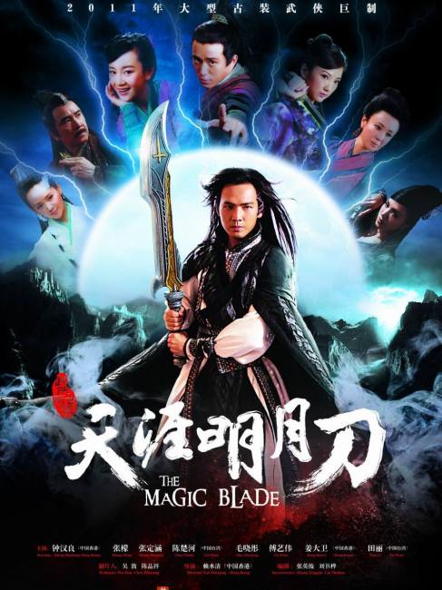 天涯明月刀（2012年の武侠ドラマで、チャン・ハンランが主演した。）_