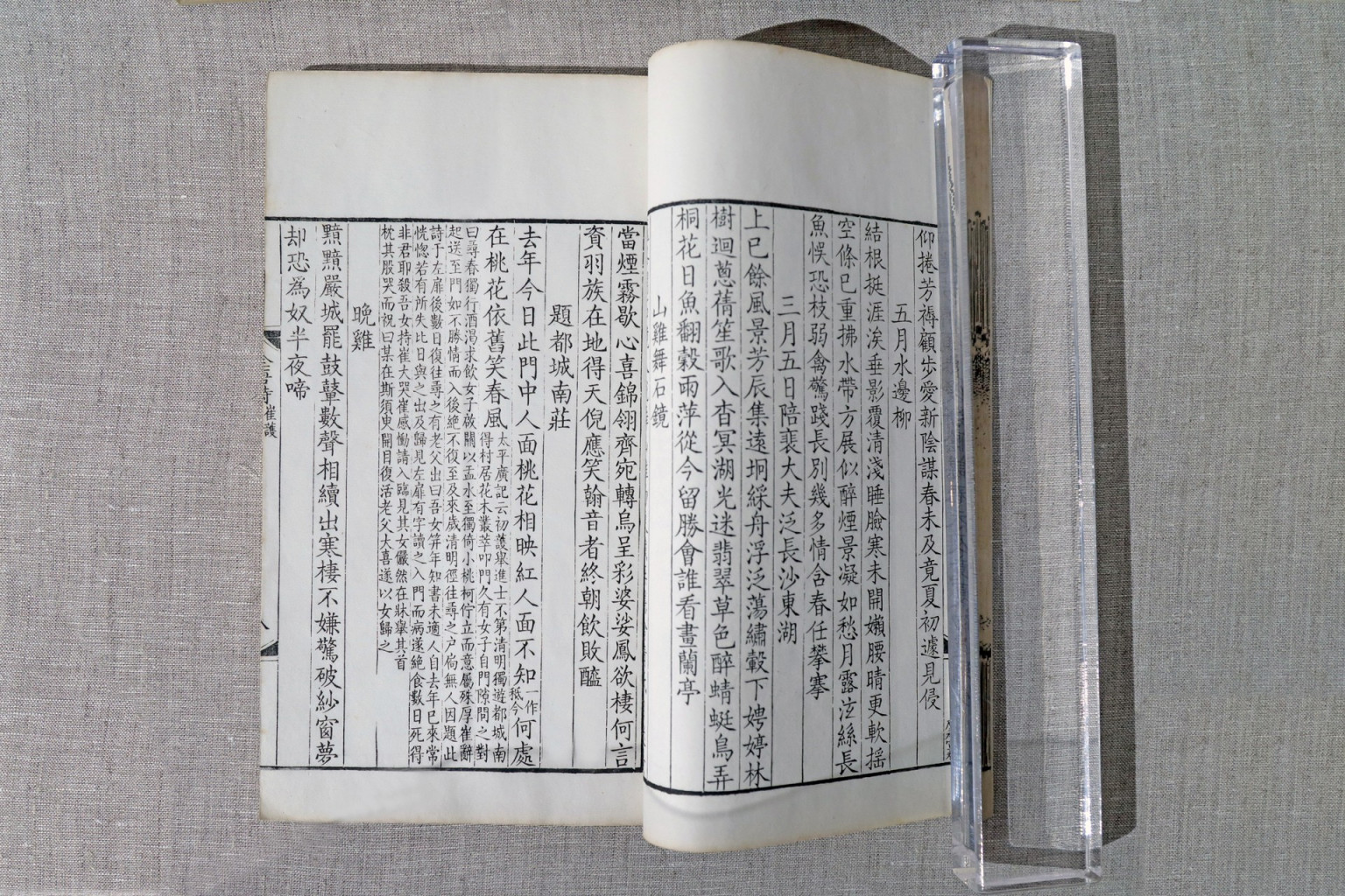 全唐詩_百度百科