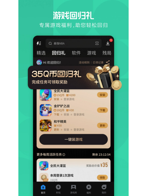 Tencent App Store（A third-party Android app download platform under ...