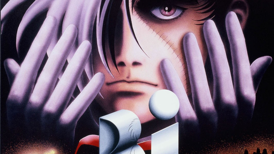 ブラック・ジャック（1996年の日本、出崎統が監督したアニメ映画）_