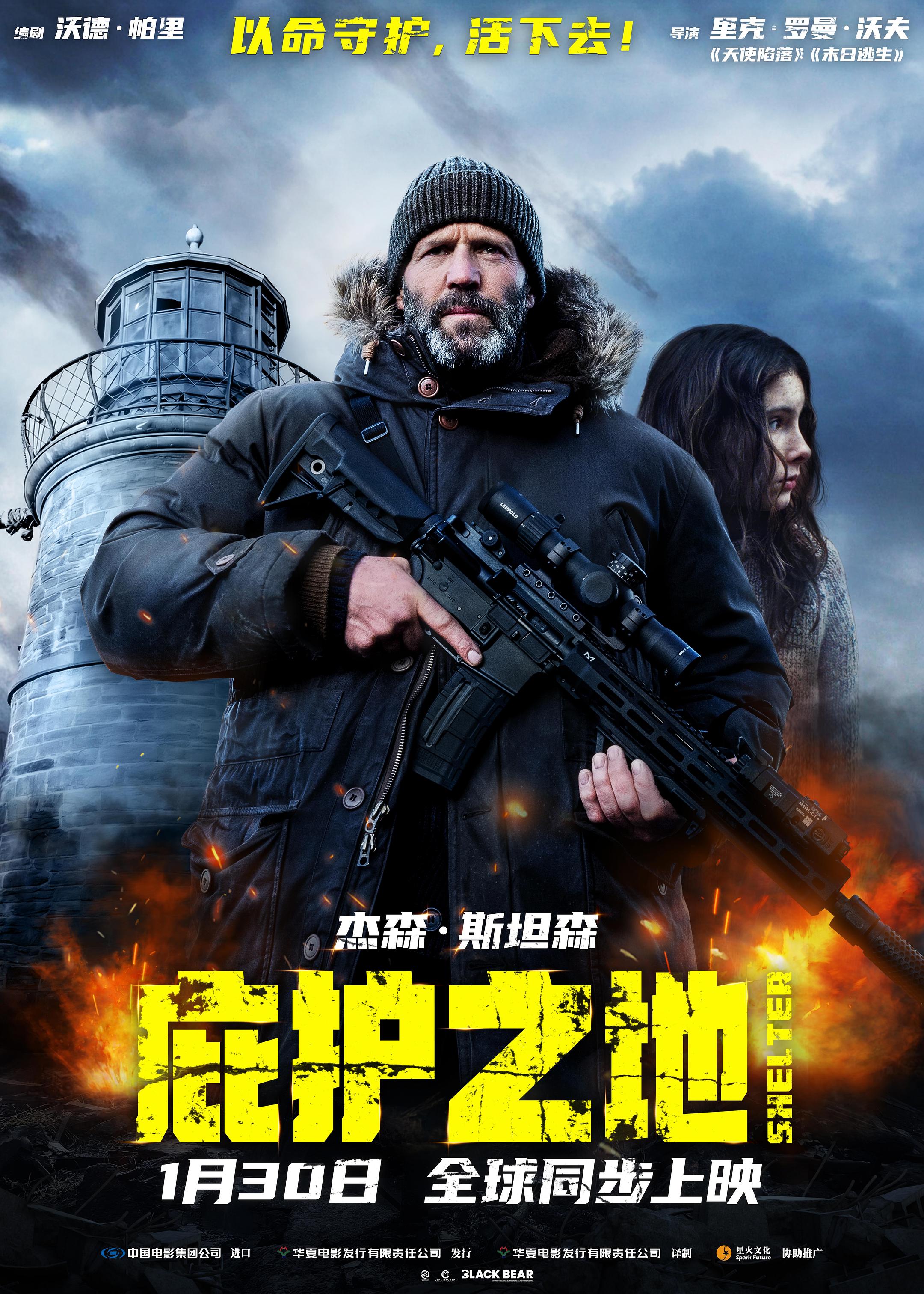 Sanctuary（An action thriller film directed by Rick Roman Waugh, set to ...