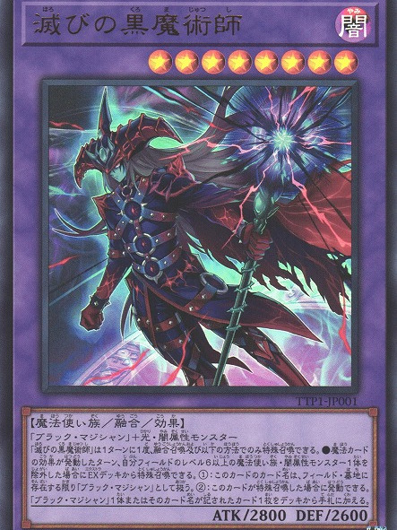 ブラック・マジシャン（ゲーム『遊戯王オフィシャルカードゲーム』に