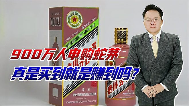 貴州茅台酒（乙巳蛇年）_百度百科