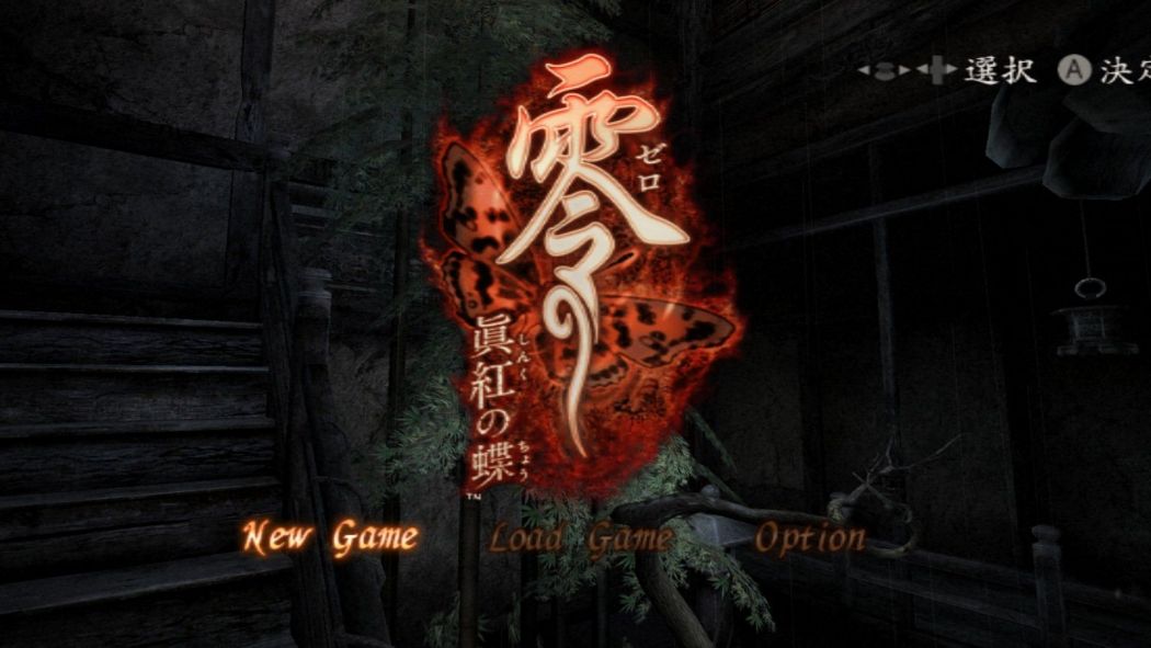 零：眞红の蝶_百度百科