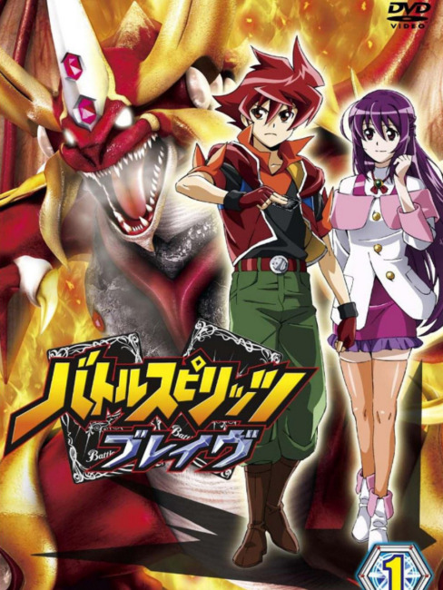 バトルスピリッツ ブレイヴ（日本の2010年のアニメーション作品）_百度百科