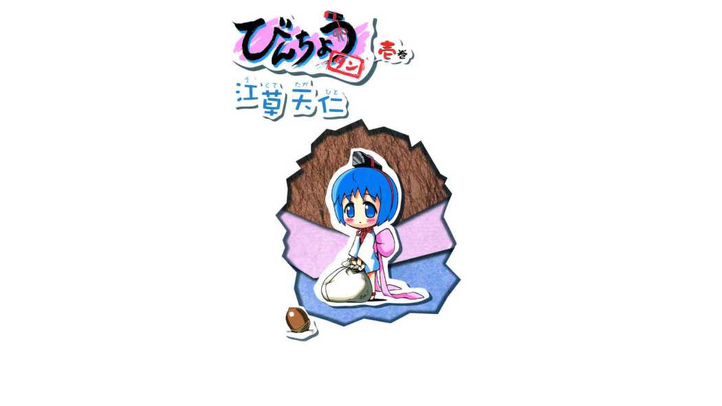 びんちょうタン（江草天仁による漫画作品）_百度百科