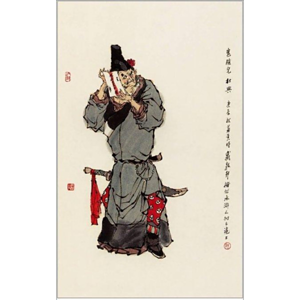 Du Xing（古典的名著『水滸伝』の登場人物）_百度百科