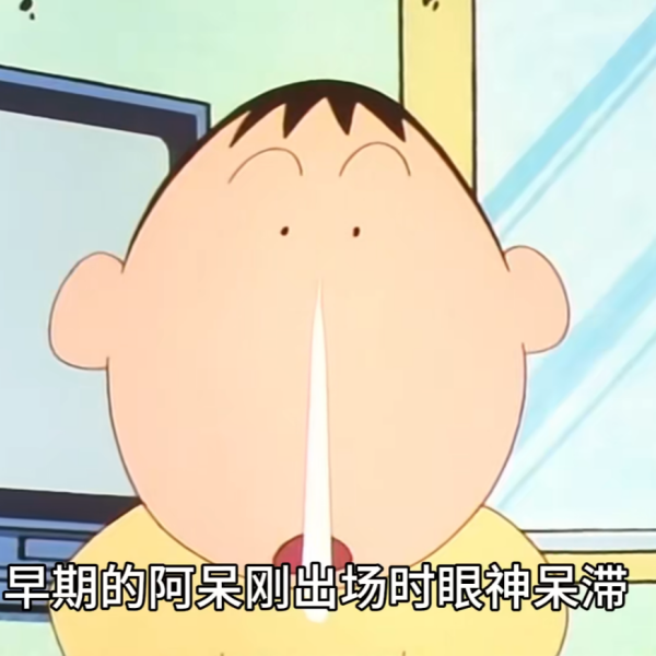Bo-chan_Baiduwiki