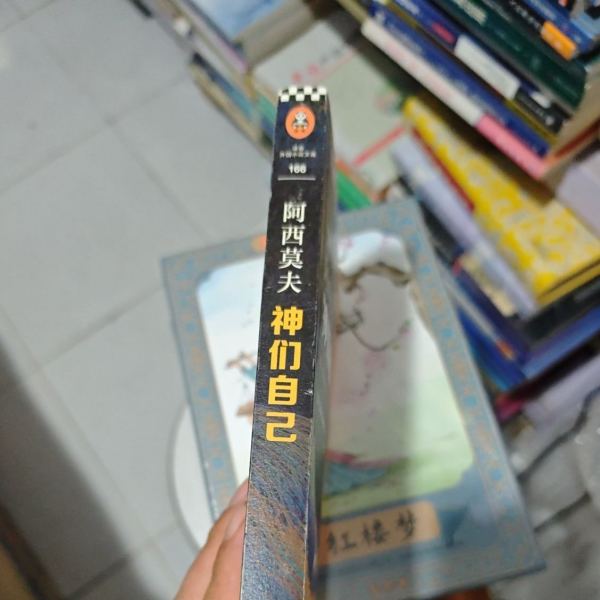 神々自身_百度百科