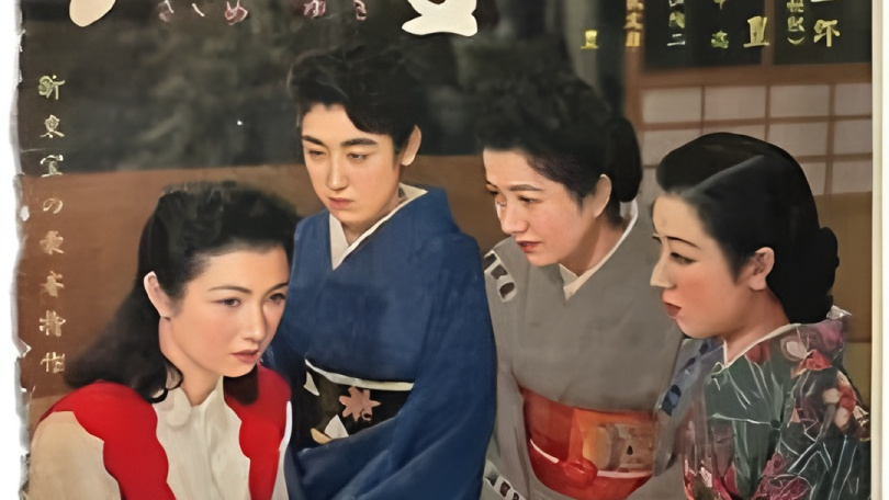 細雪（日本で1950年に阿部豊が監督した映画）_百度百科