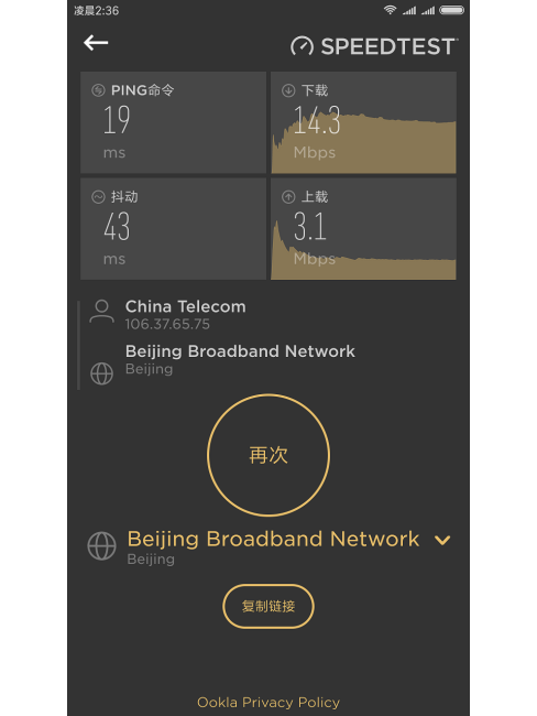 Cellular-Z（A network information viewing software developed by ...