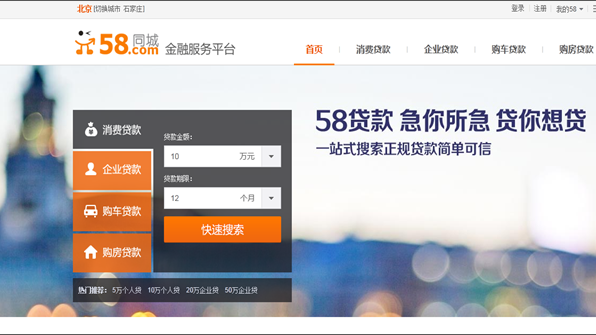 58.com（a platform that provides free classified information services ...