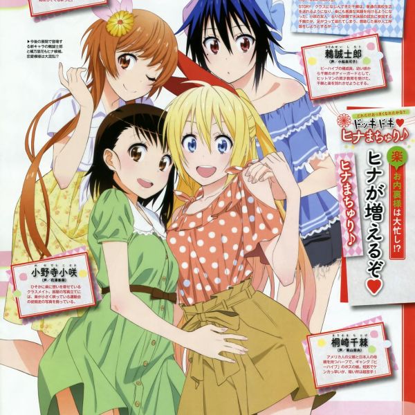Nisekoi（A television anime series adapted by SHAFT.）_Baiduwiki